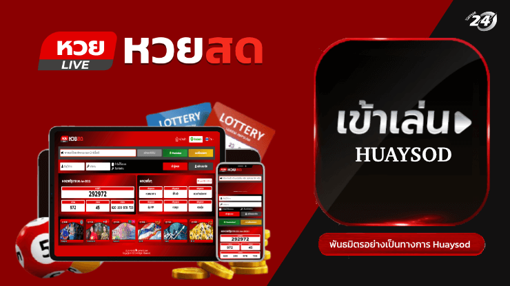 Huaysod