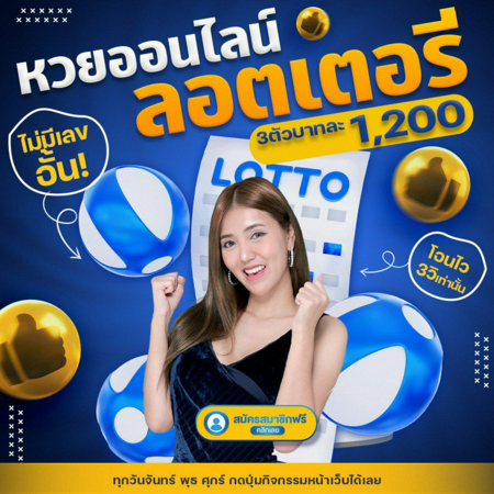 G66SBO2u เว็บหวยใหม่ หวยดัง แทงได้เลย