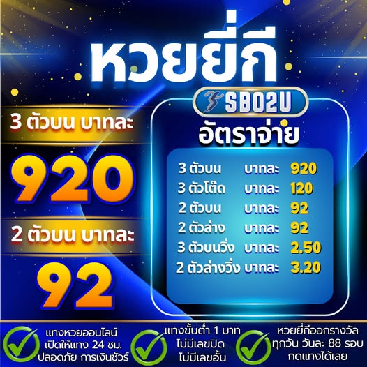 จี66สโบ2ยู เข้าสู่ระบบล่าสุด เว็บหวย ชนะหวยได้ทุกวัน
